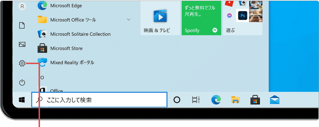 Windowsの壁紙を変更する  WindowsFAQ