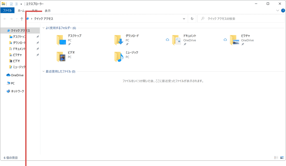 表示をクリック