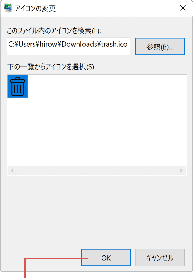 OKをクリック