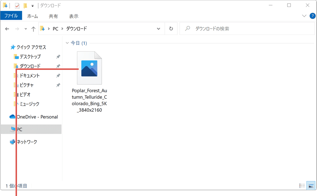 Windowsの高画質壁紙：ファイルを右クリック