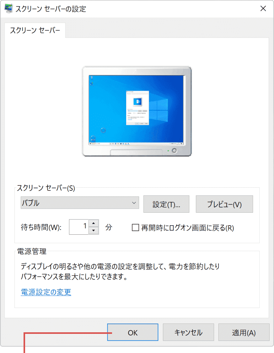 スクリーンセーバー おすすすめ 14選 と 設定 方法 Windowsfaq