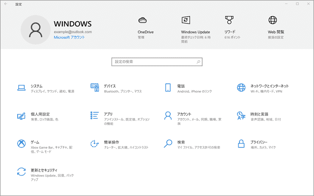 Windows 設定
