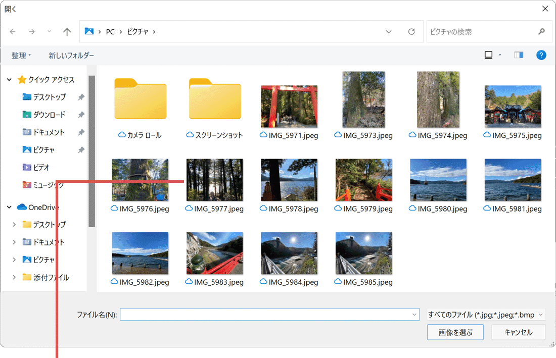 パソコンのデスクトップ画像を変更：Windows 壁紙 写真を選択