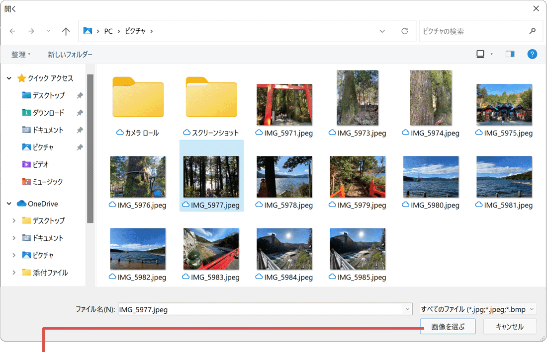 パソコンのデスクトップ画像を変更：Windows 壁紙 変更