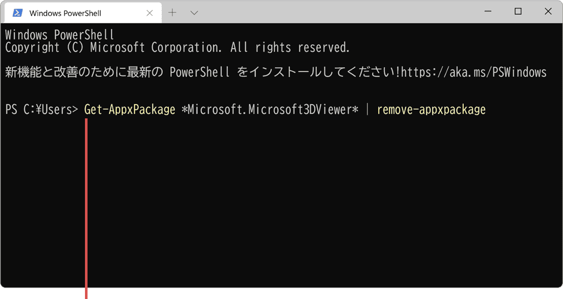 Enterキーを押す
