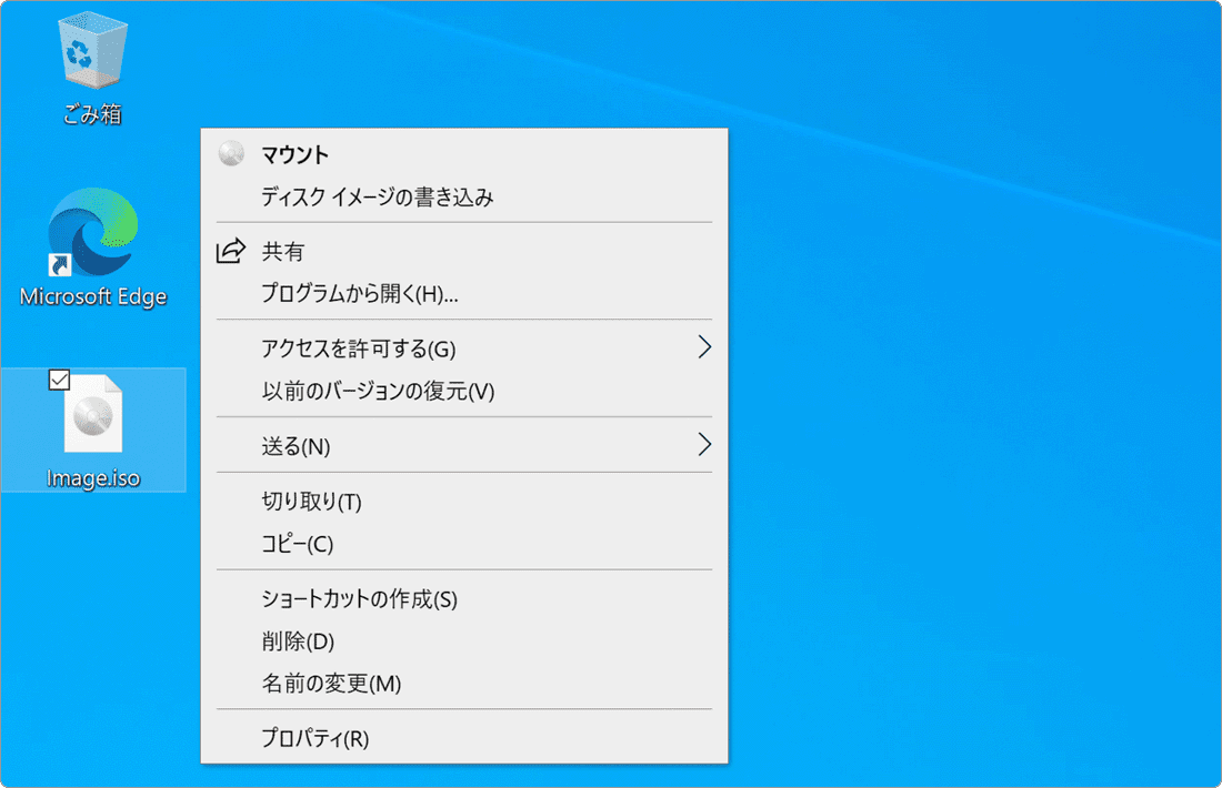 isoファイルのマウント