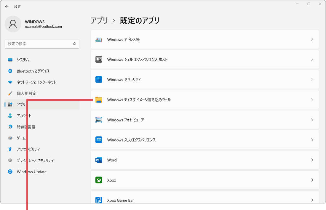 ISOファイルのマウント：Windows ディスクイメージ書き込みツールを選択