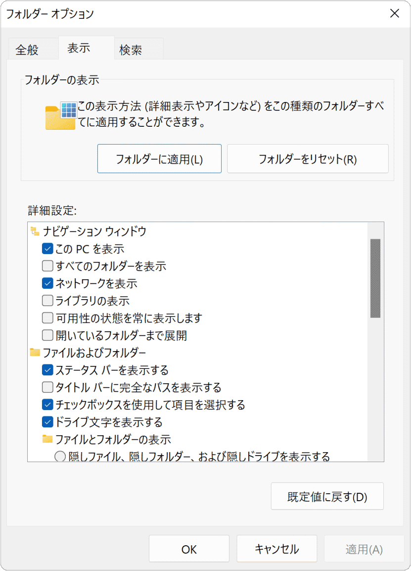 エクスプローラー