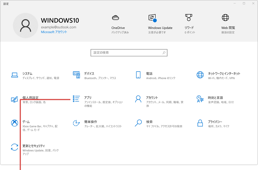 WindowsでPDFを作成 プリンタのインストール1 Windows10の場合