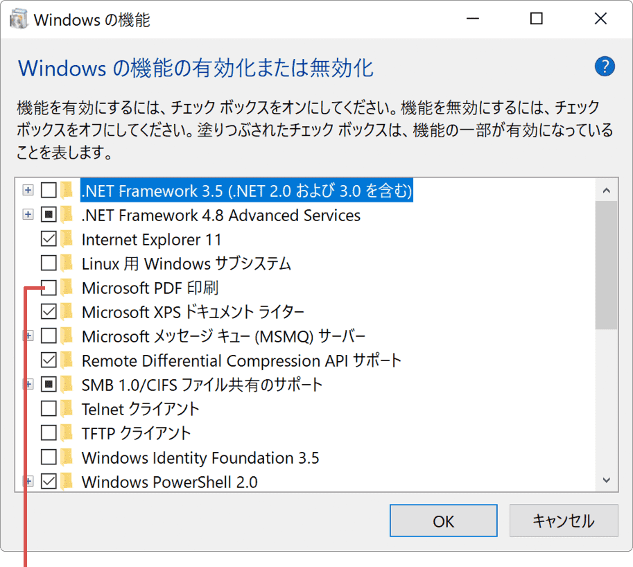 WindowsでPDFを作成 プリンタのインストール5 Windows10の場合