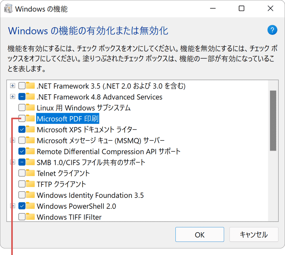 WindowsでPDFを作成 プリンタのインストール4 Windows11の場合