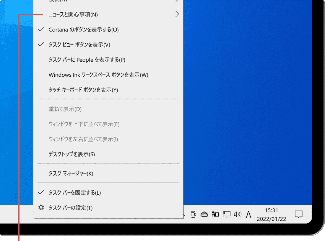 ニュースと関心事項を選択