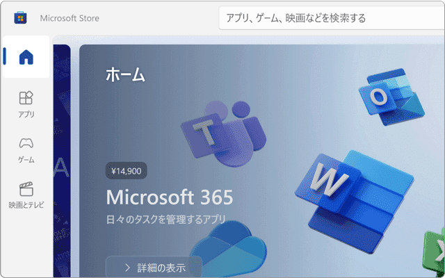 xbox game bar Microsoftストアからインストール1