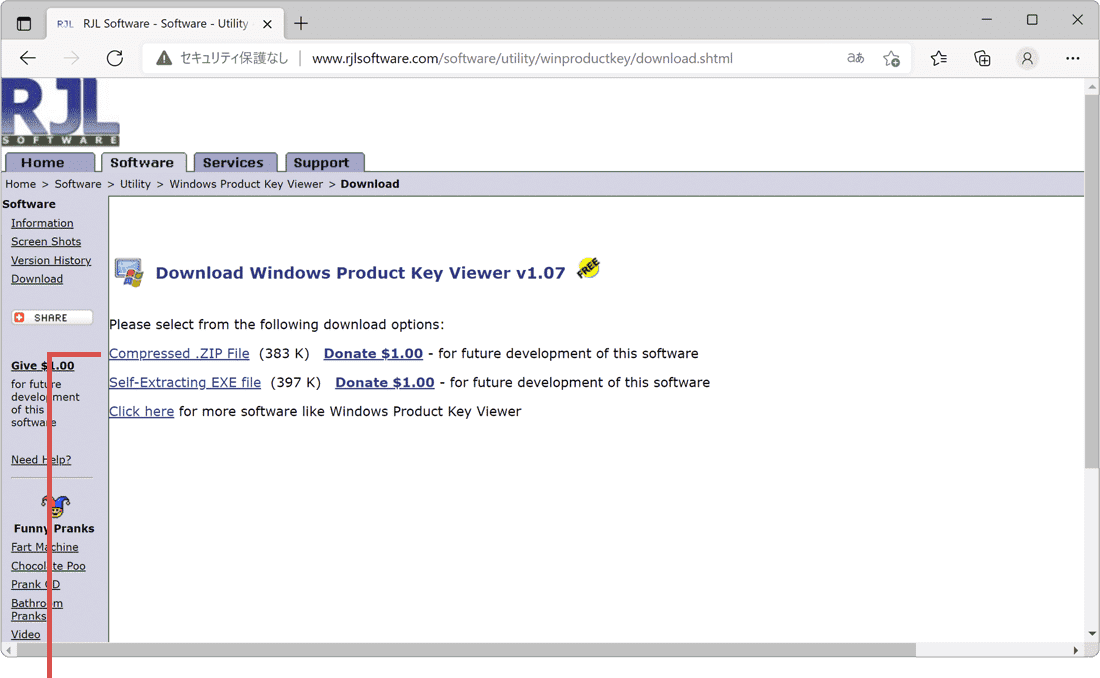 Windowsのプロダクトキーを確認：ZIPファイルをダウンロード
