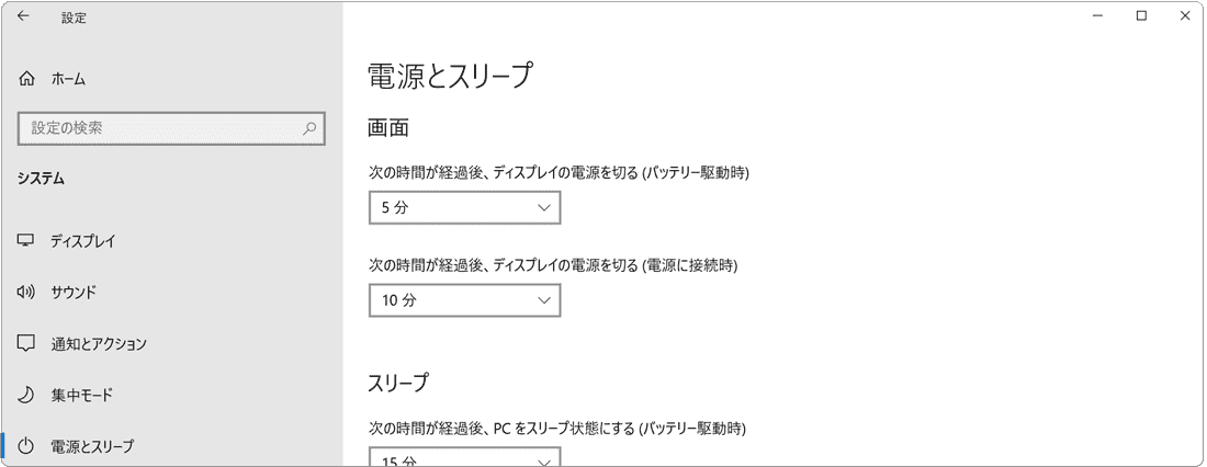 ディスプレイの電源を切る