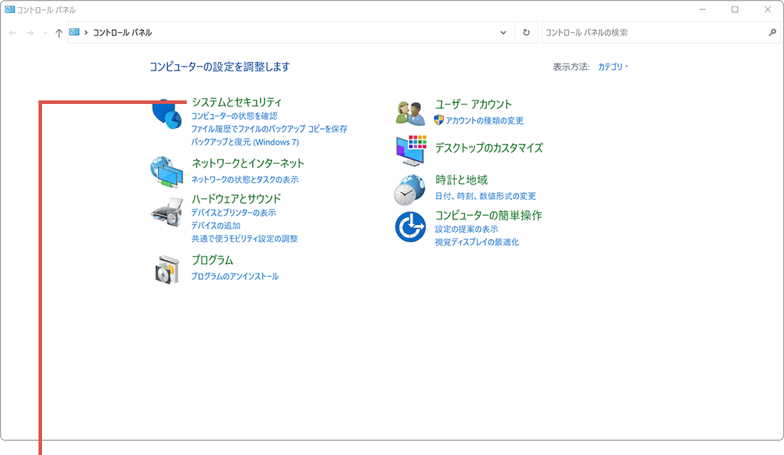 コントロールパネル