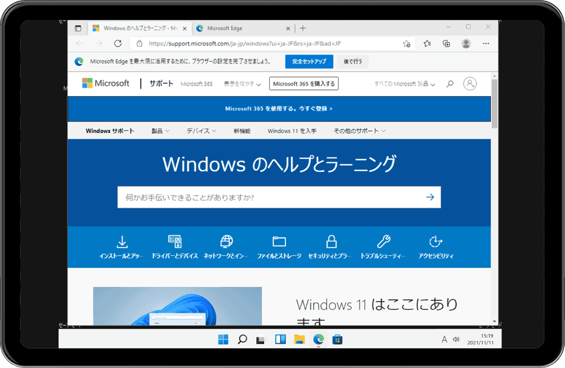 Windows セーフモード