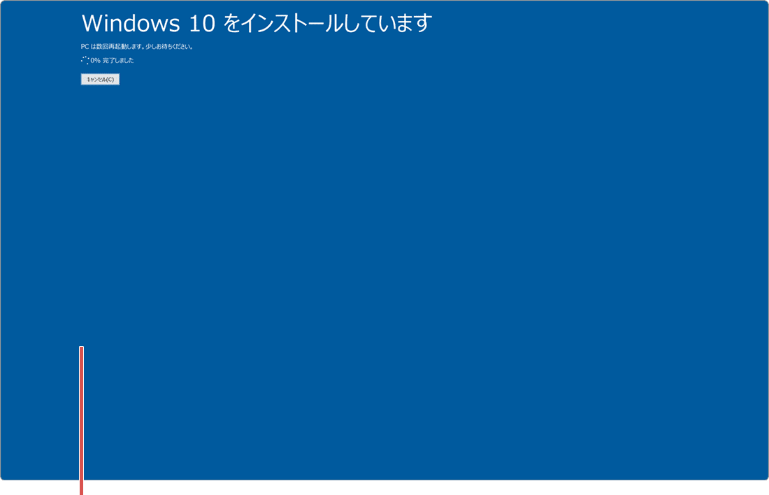 Windows　修復セットアップの開始