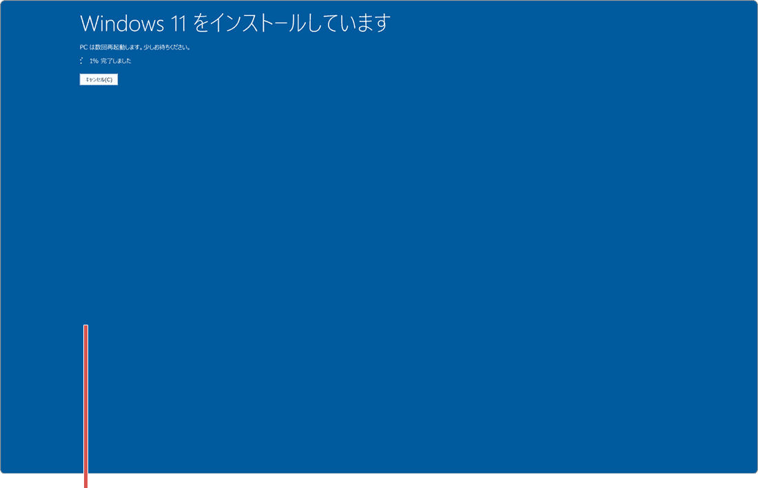Windows11　修復インストール