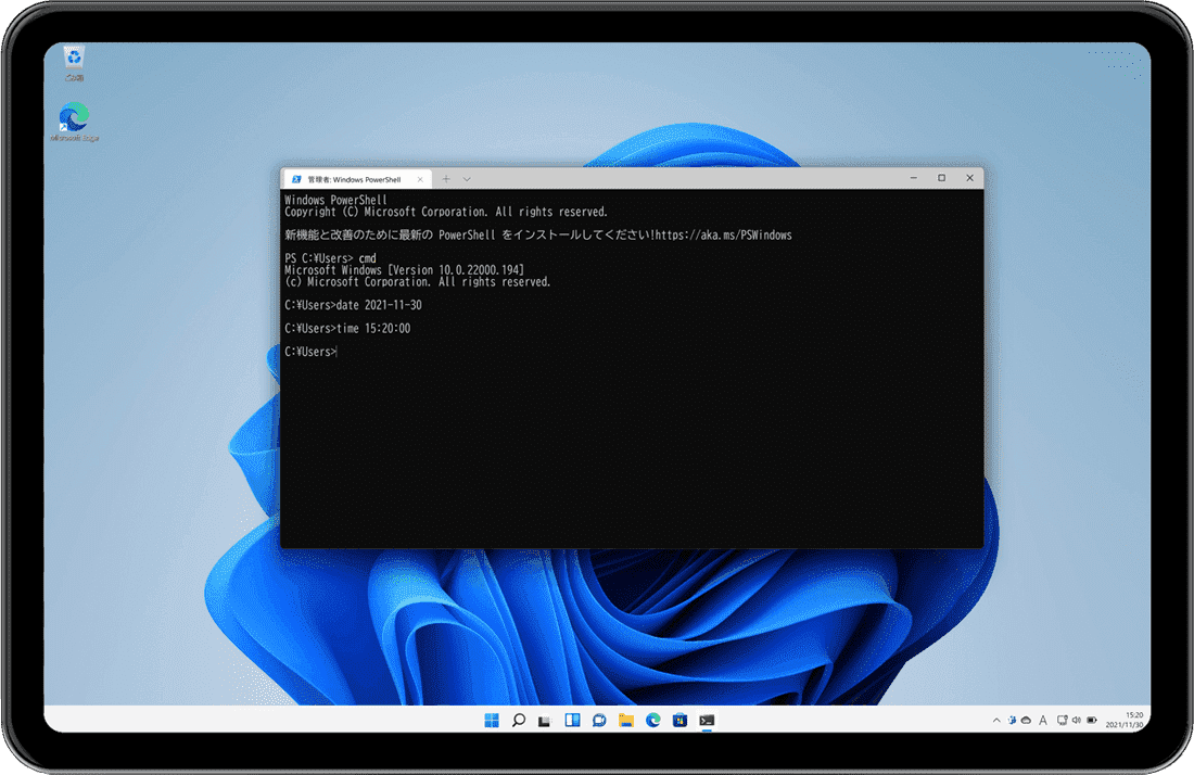PowerShellで時刻を調整