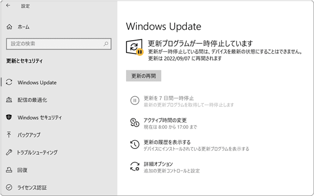 Windows Updateの停止