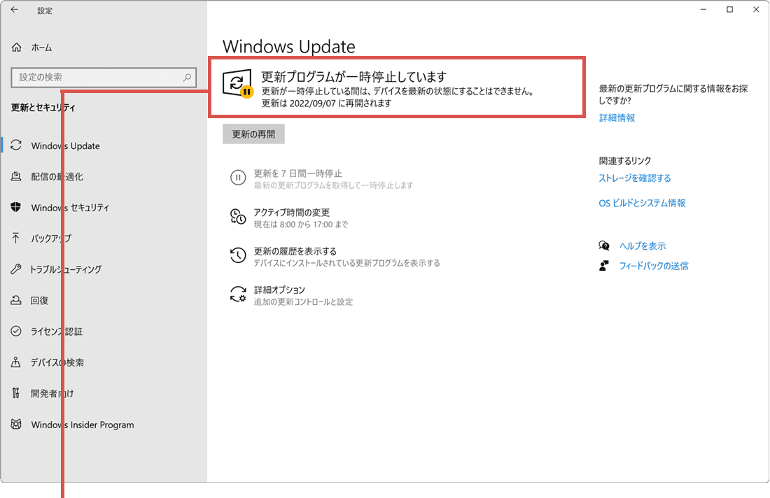 Windows Updateをクリック