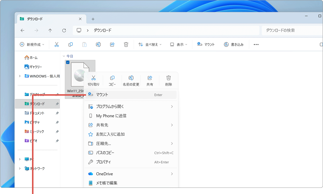 ISOファイルのマウント操作