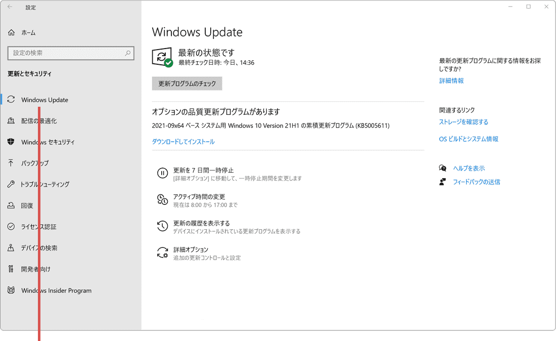更新履歴 WindowsUpdateを選択