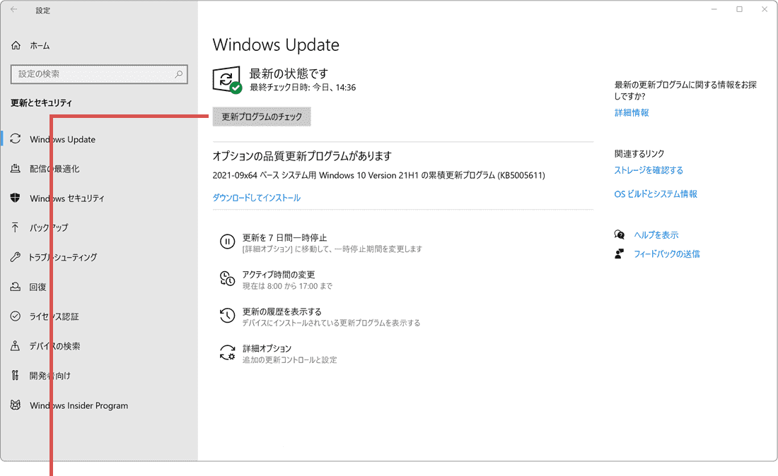 Windows Updateを手動で行う：更新プログラムのチェックしているところ