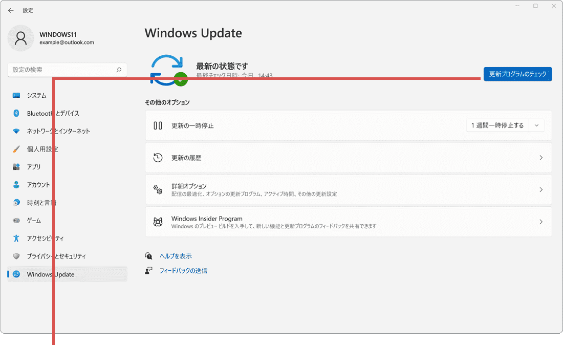 Windows Updateを手動で行う：更新プログラムをチェックしているところ