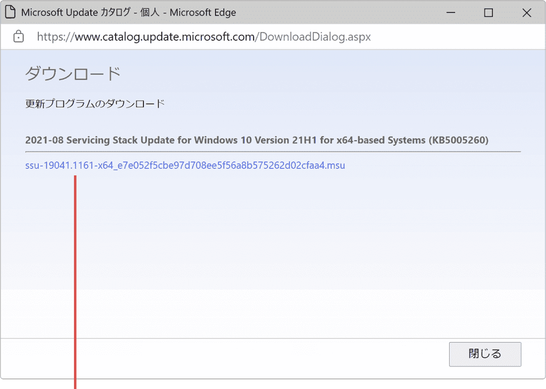 Windows Updateを手動で行う：更新プログラムをダウンロードしているところ2