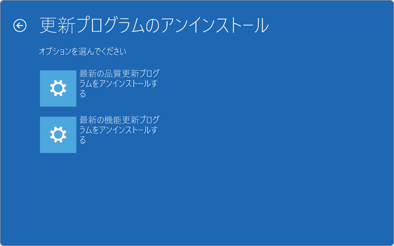 Windows Update 削除