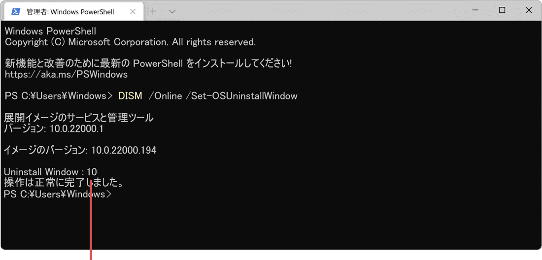 復元の残り日数が表示されました