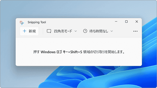 Windows スクリーンショット