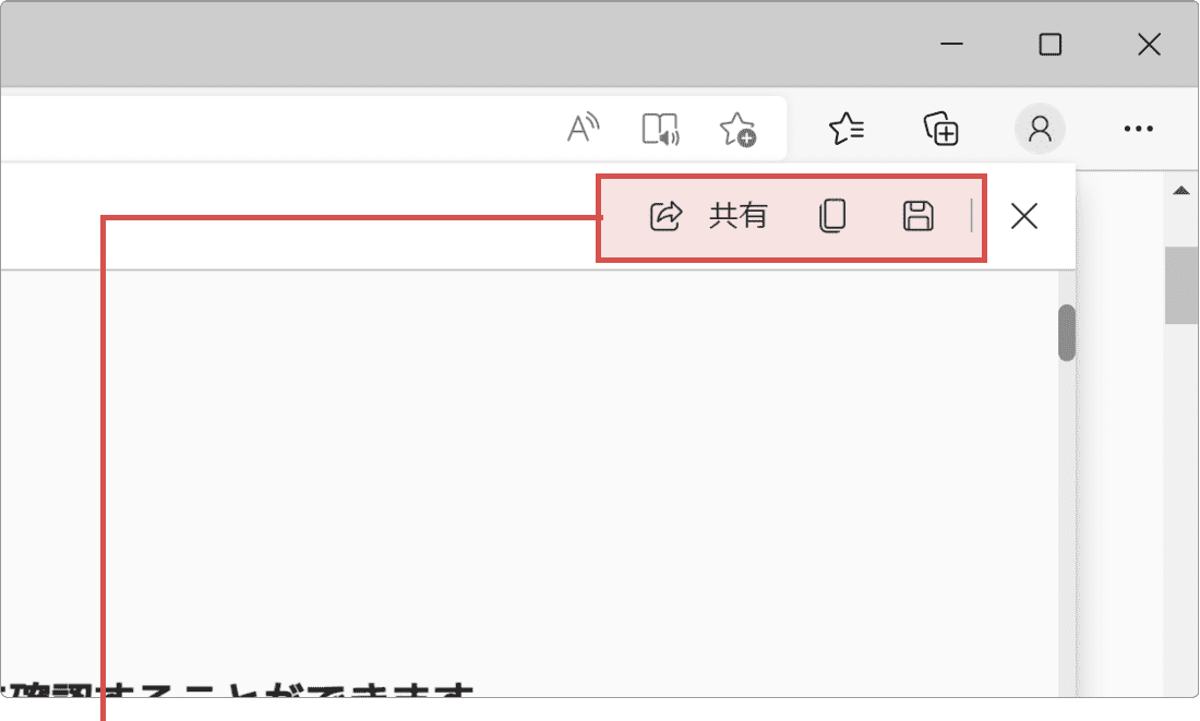 保存をクリック
