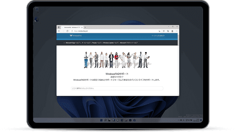 アクティブウインドウを 画面キャプチャ