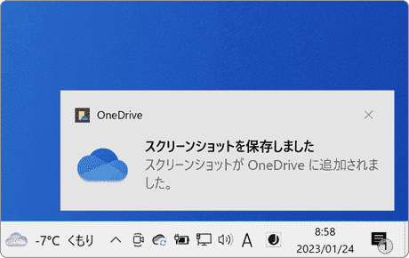 スクショ OneDrive