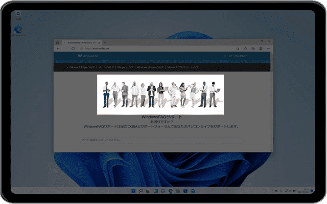 ウインドウをスクリーンショット