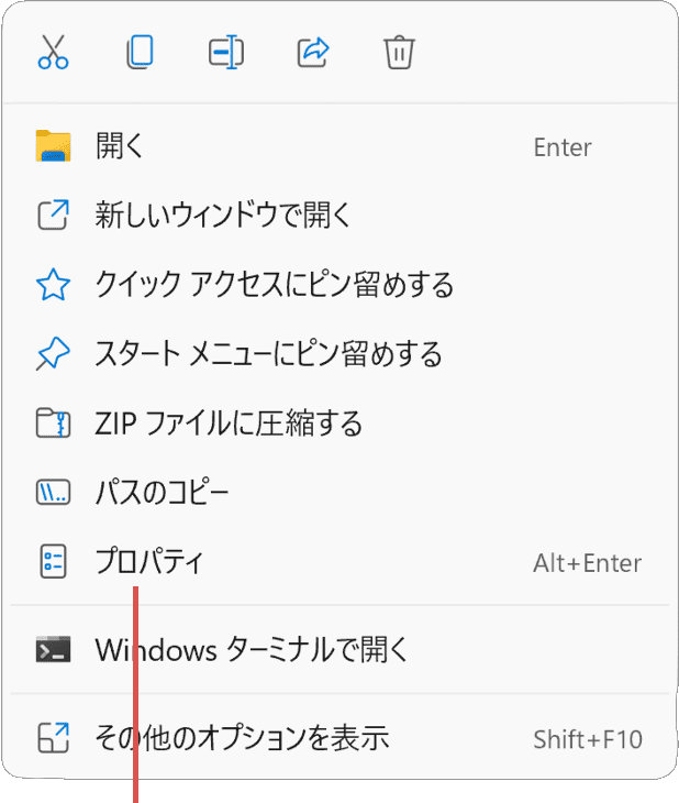 パソコンでスクリーンショット手順2:(保存先の設定)フォルダーのプロパティを開いている様子