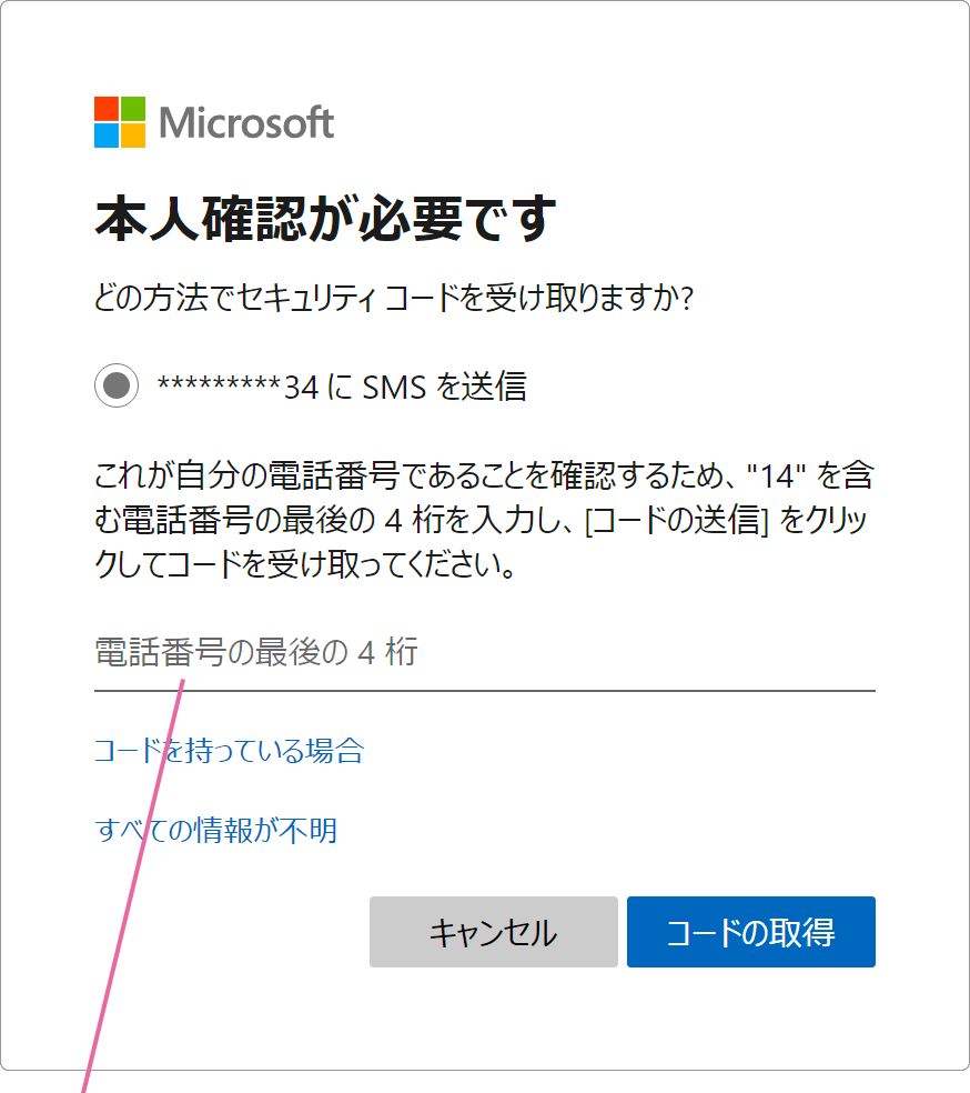 Windows起動時のパスワードを忘れてしまった場合の対処方法 Microsoftアカウントのヘルプ