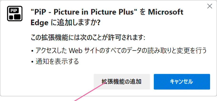 拡張機能画面