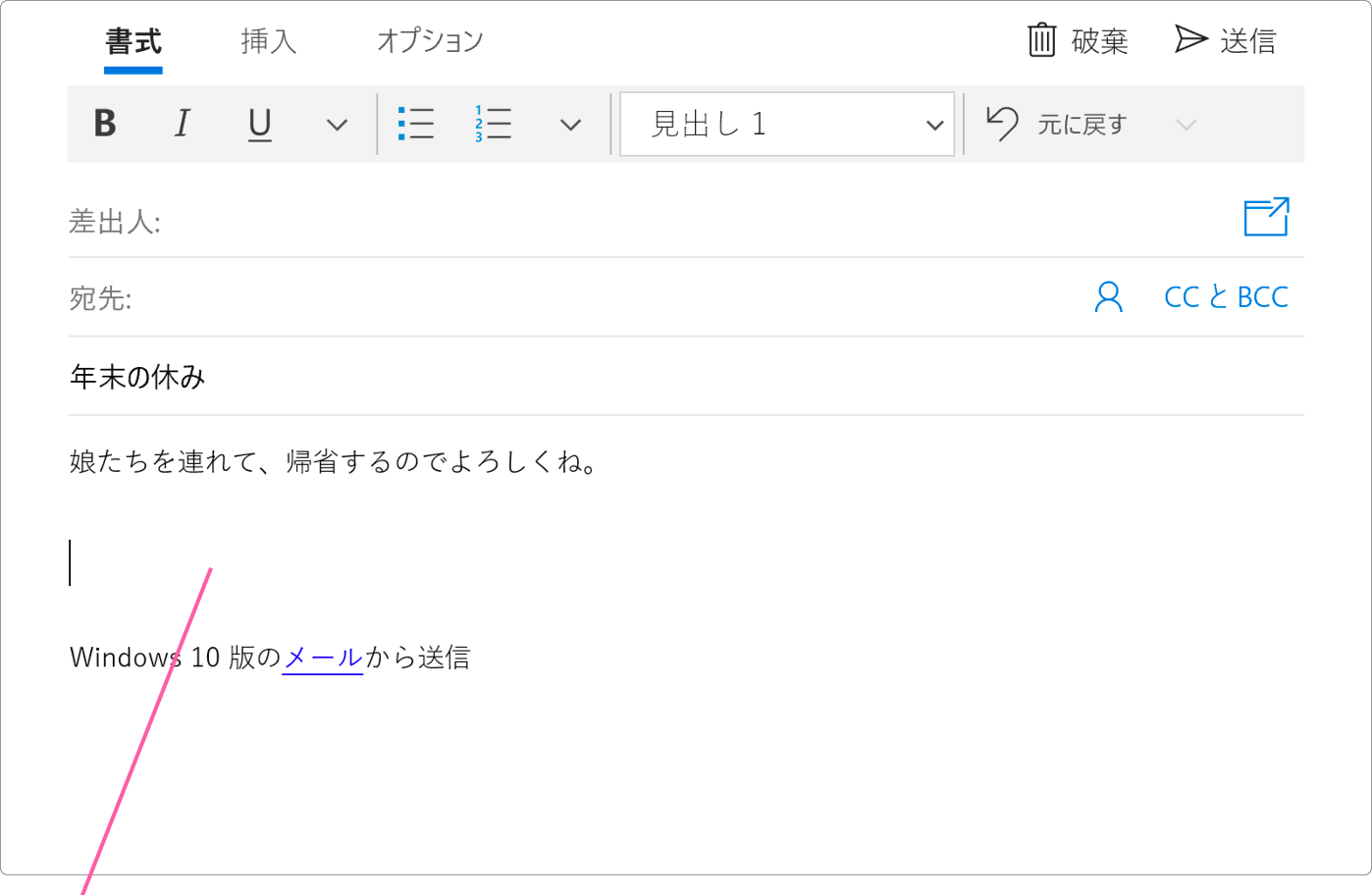 Htmlメールに画像を埋め込む Windowsfaq