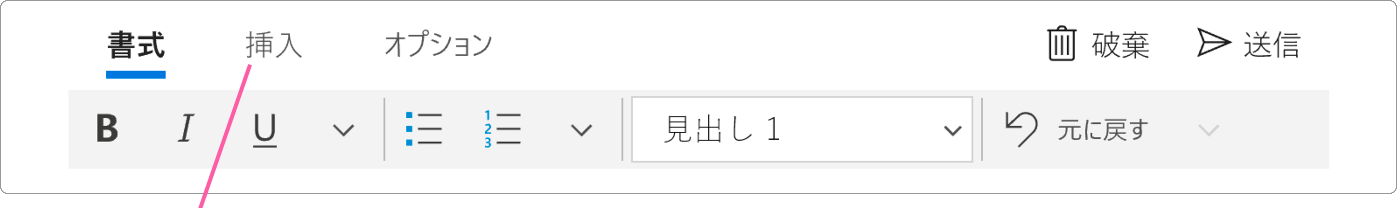 画像の挿入メニュー
