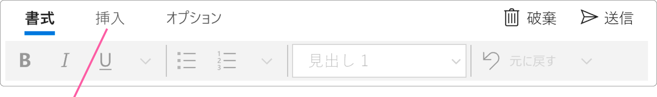 メール新規作成画面