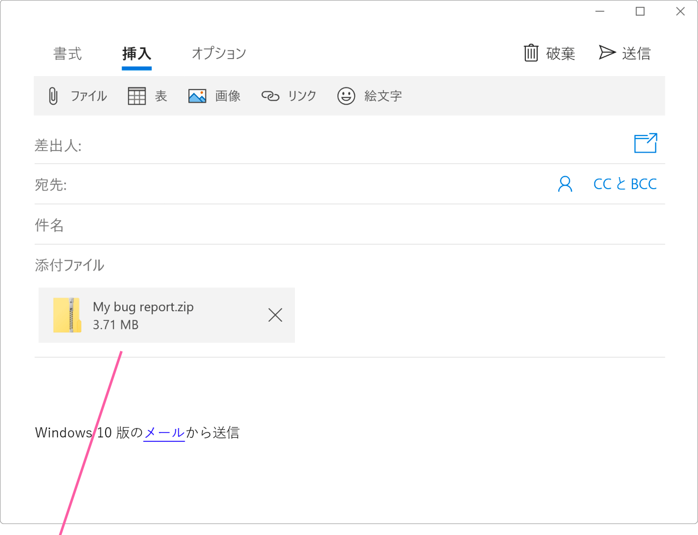 メールにファイルを添付する Windowsfaq