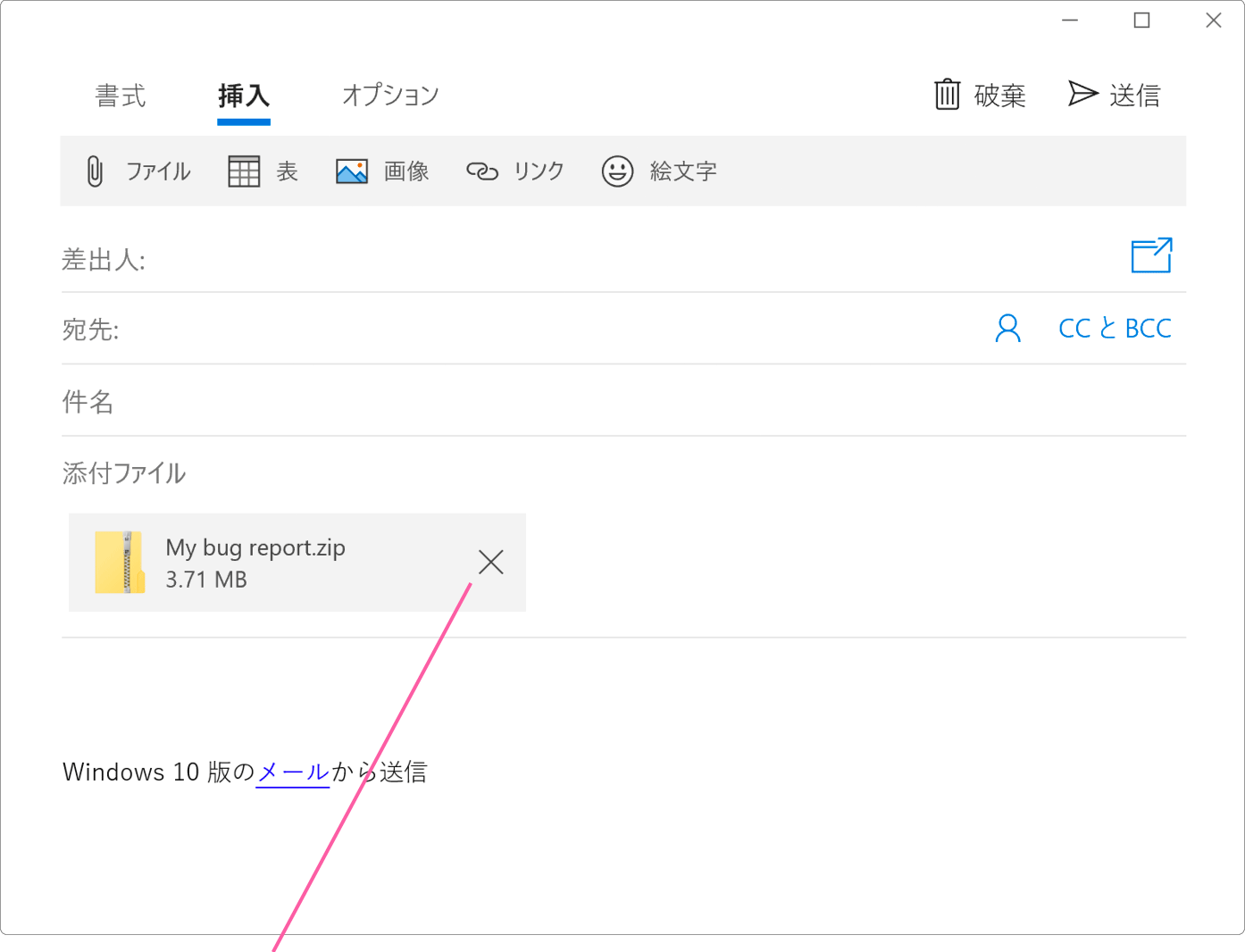 メールにファイルを添付する Windowsfaq