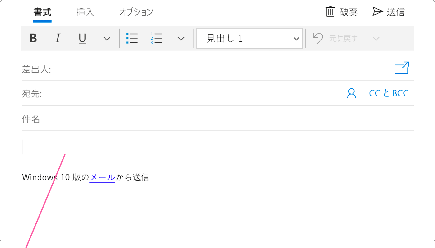 メールに表を埋め込む 表の挿入 Windowsfaq