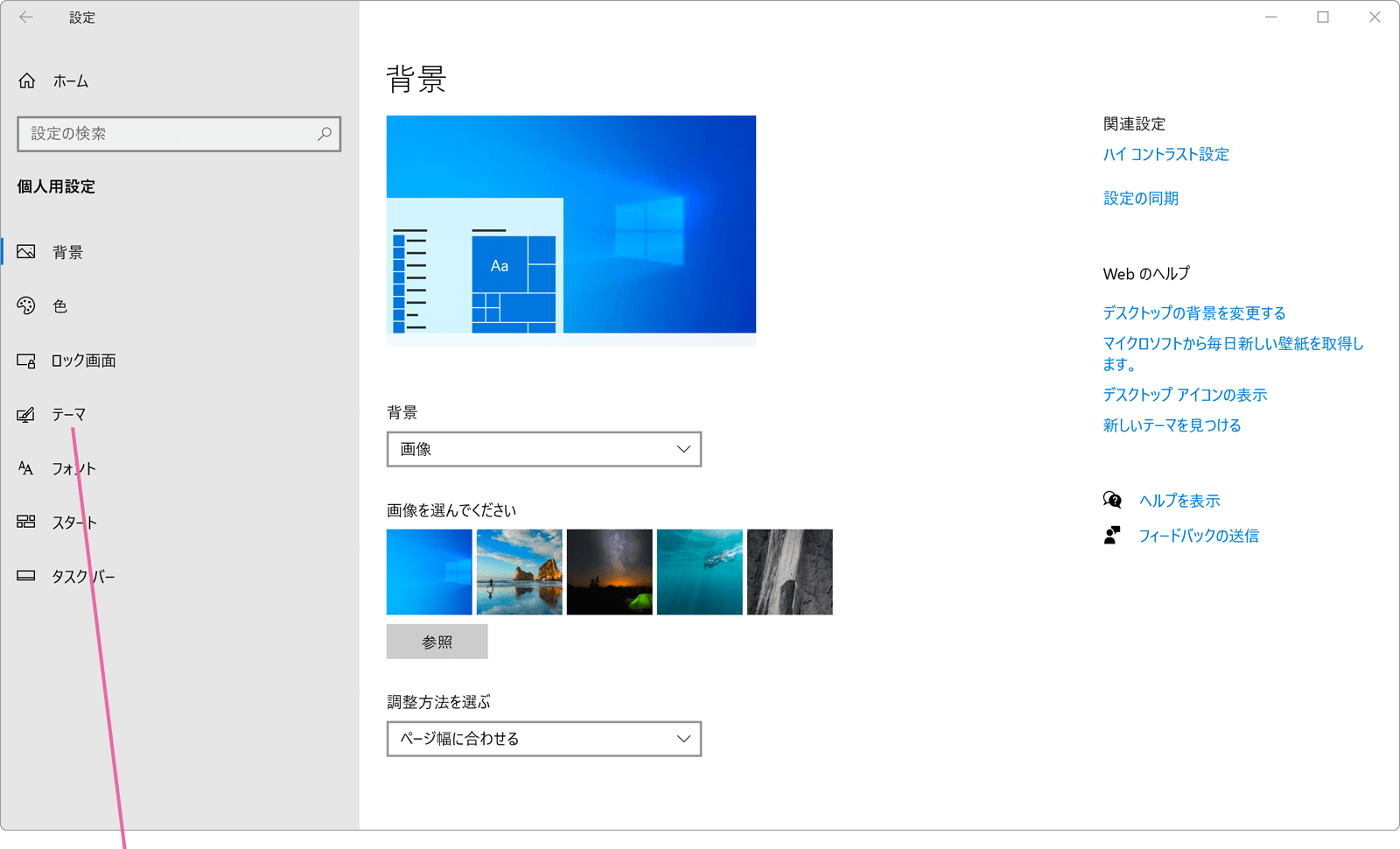 デスクトップアイコンを表示 変更する Windowsfaq