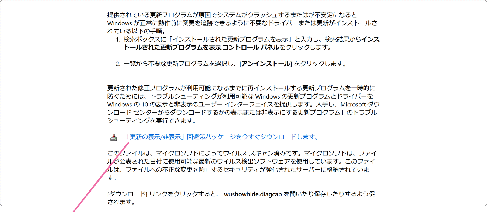 回避策パッケージダウンロードページ
