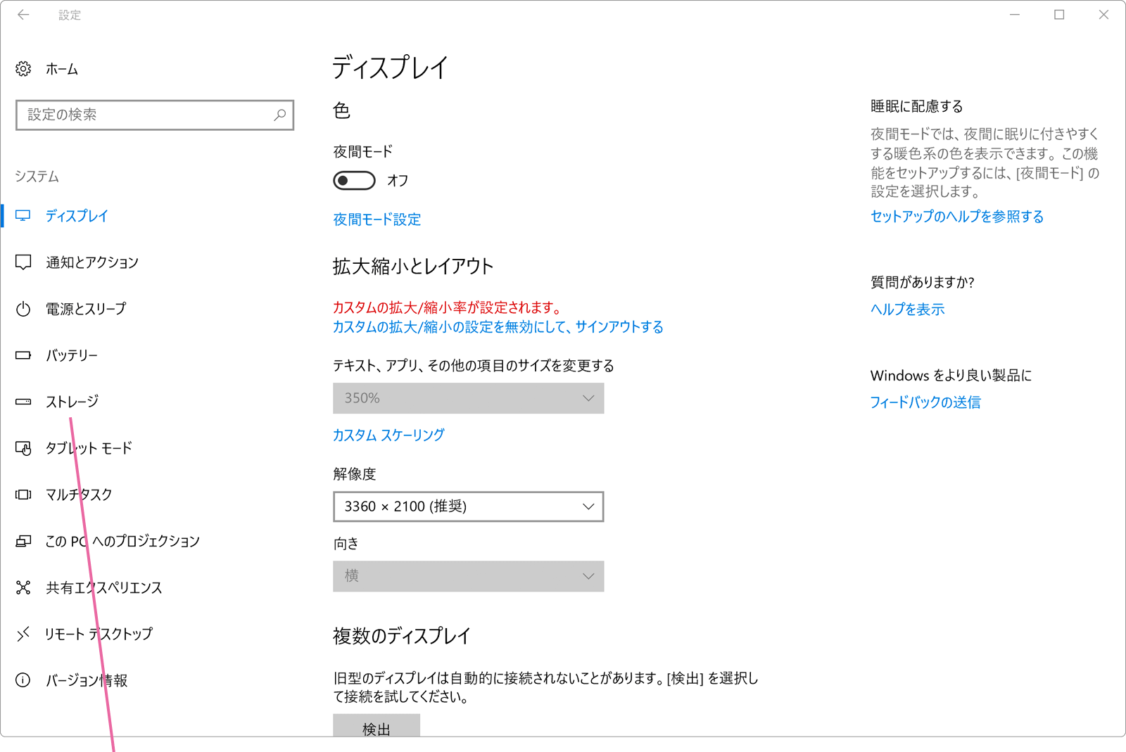 システム画面